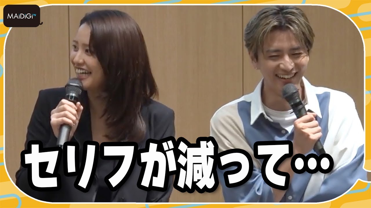 山崎紘菜、飯島寛騎の活躍に感謝？「セリフが減って楽に」　「御社の乱れ正します! 2」会見