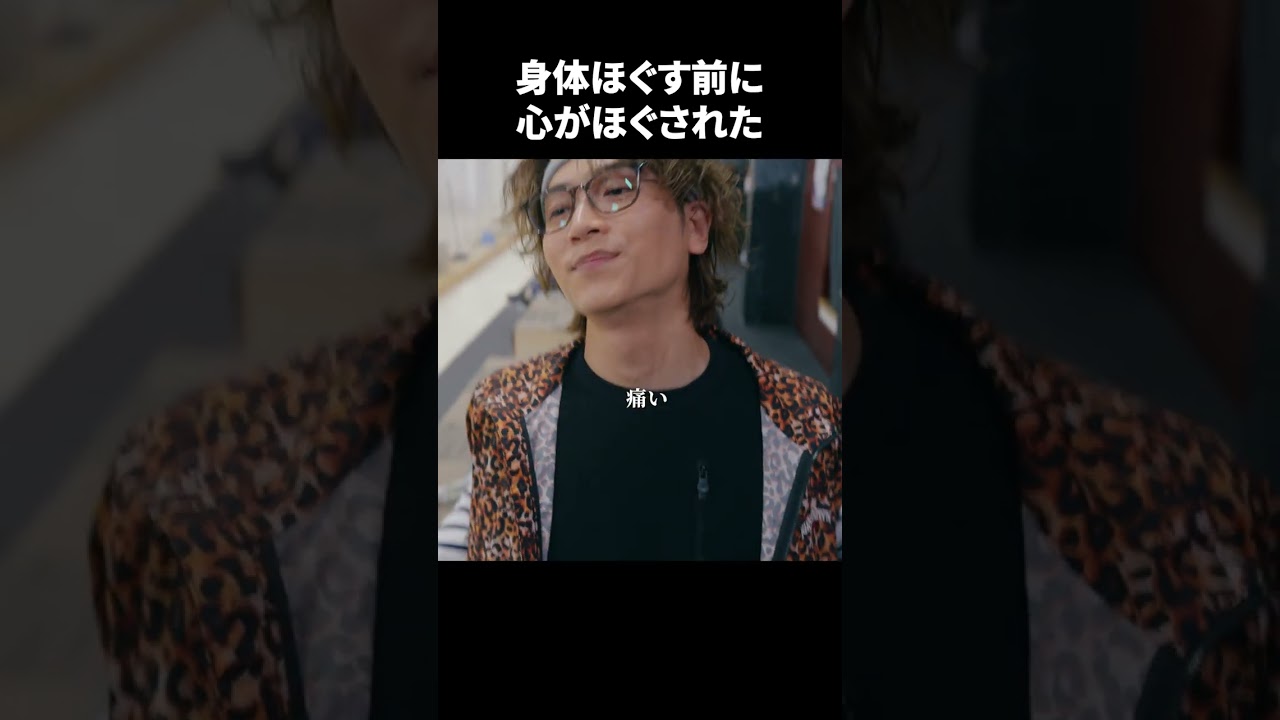 【身体ほぐす前に、心がほぐされた】「＃ドラマ40までに」第6話より　本編はTVerにて！