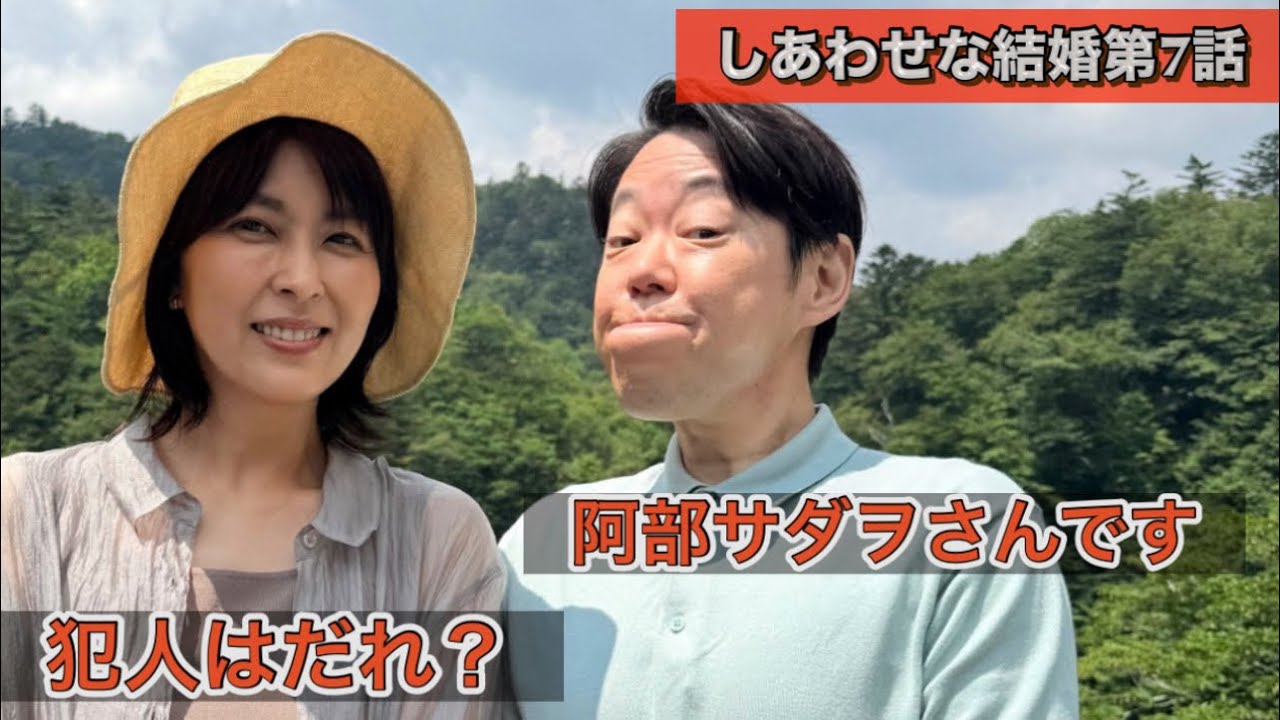 ドラマ「しあわせな結婚」第7話　岡部たかしなのか？違うのか？板垣李光人なのか？