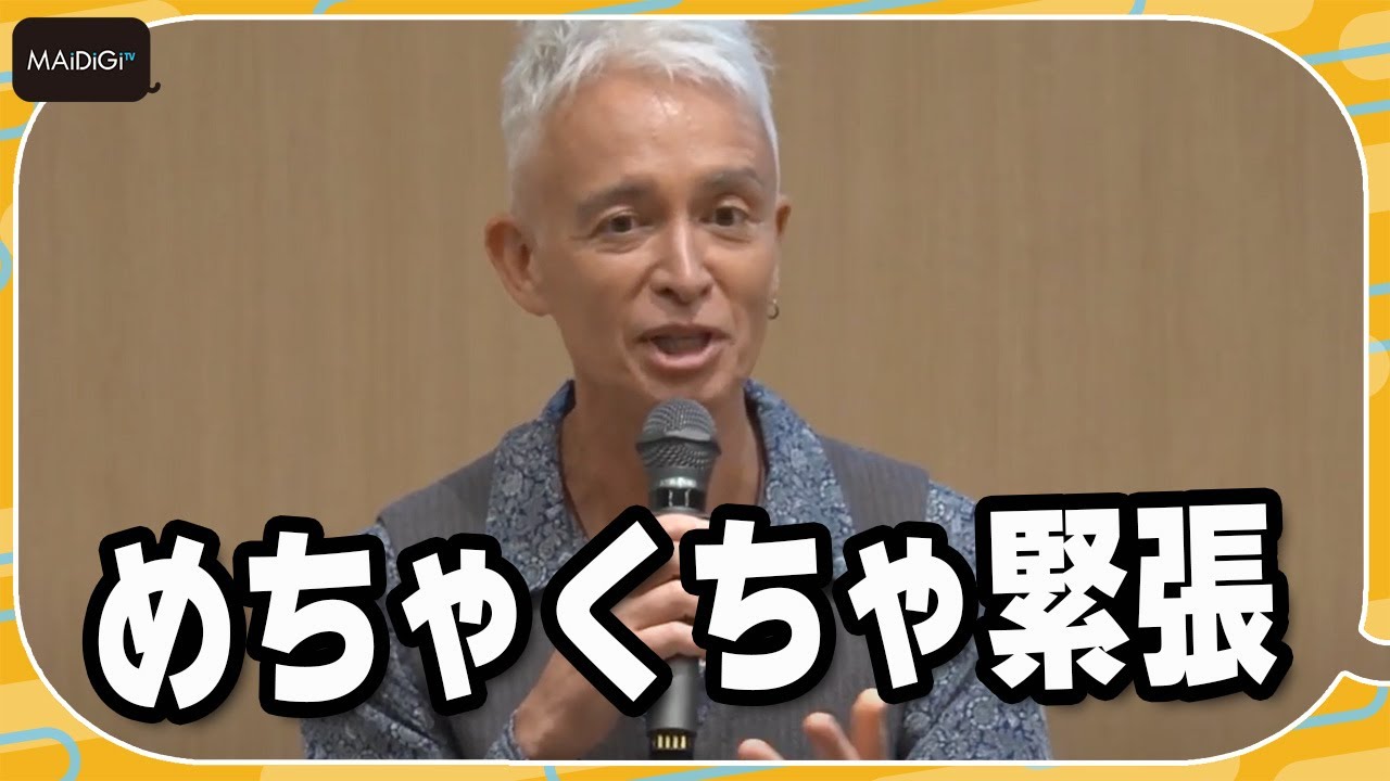 「globe」マーク・パンサー、40年ぶりの本格演技に緊張　山崎紘菜は「眼差しが優しい」と絶賛　ドラマ「御社の乱れ正します! 2」会見
