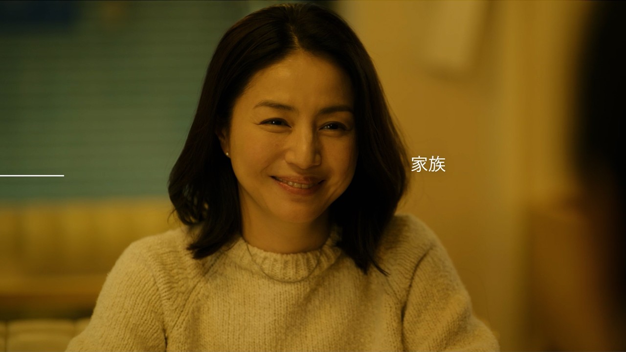 遠藤憲一、井川遥、黒崎煌代出演　映画『見はらし世代』母親を亡くした青年と父親の関係を描く　本予告