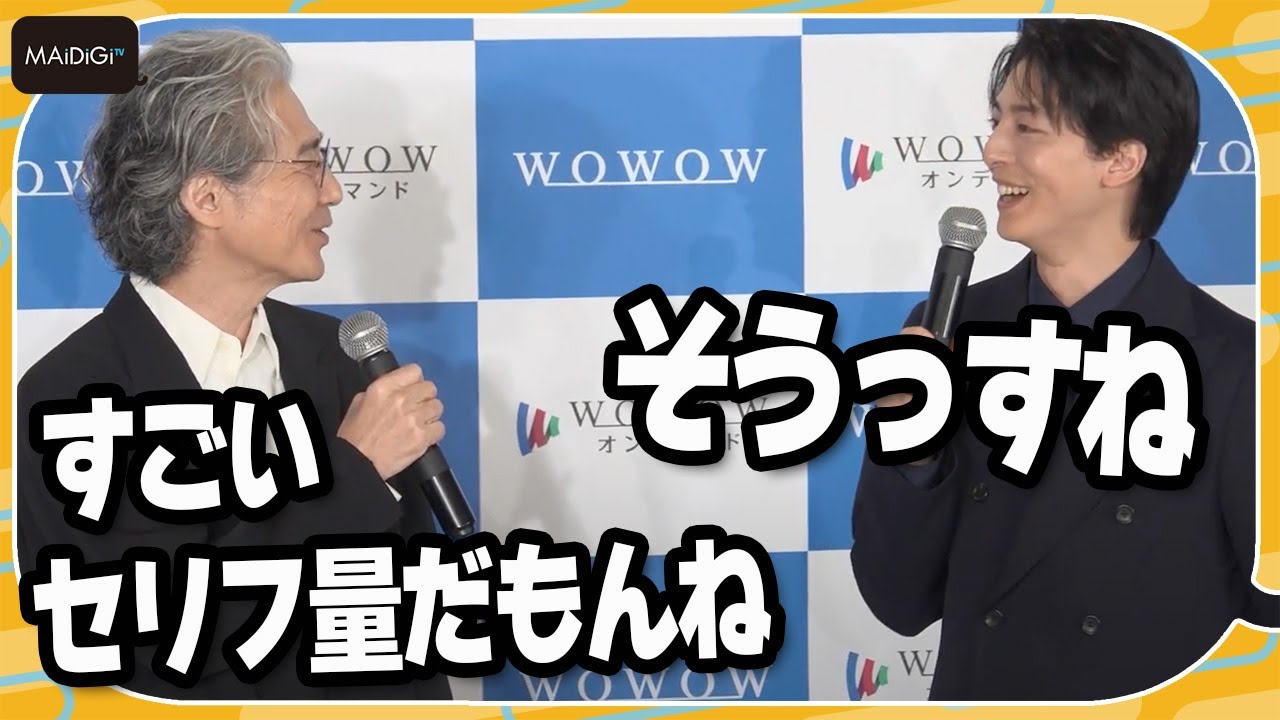 高杉真宙、吉岡秀隆にセリフ量を突っ込まれ大笑い　「連続ドラマW 夜の道標-ある容疑者を巡る記録-」完成報告会
