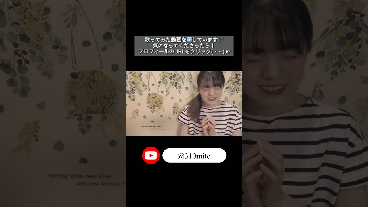 【切り抜き】【ドラえもん】虹 / 菅田将暉 #mito #歌ってみた #cover #shorts