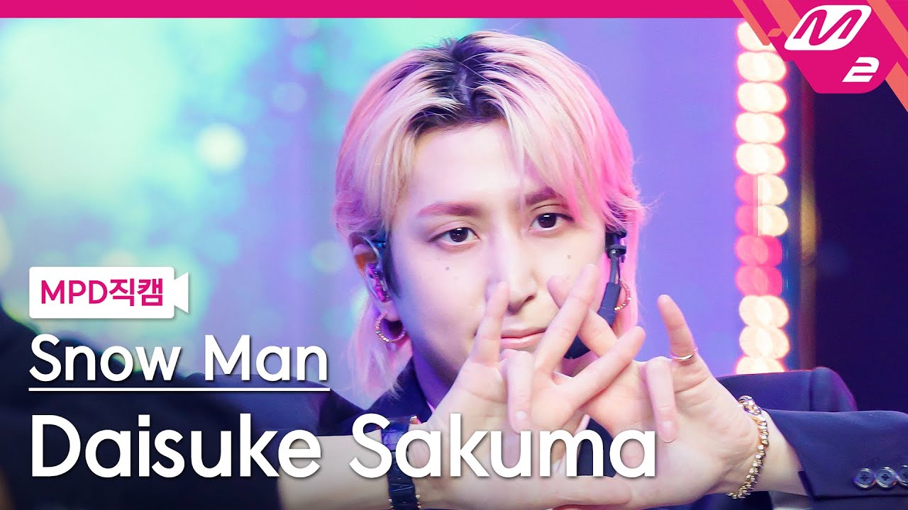 [MPD직캠] 스노우맨 사쿠마 다이스케 직캠 4K 'CHARISMAX' (Snow Man Daisuke Sakuma FanCam) | @MCOUNTDOWN_2025.8.28