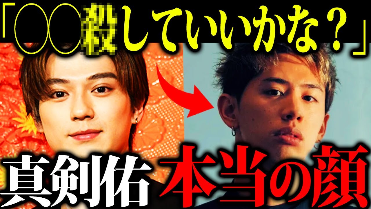 【反◯よりエグい】真剣佑が暴露された裏でやっている悪行の数々が恐ろしすぎた【千葉真一　taka ワンオク】