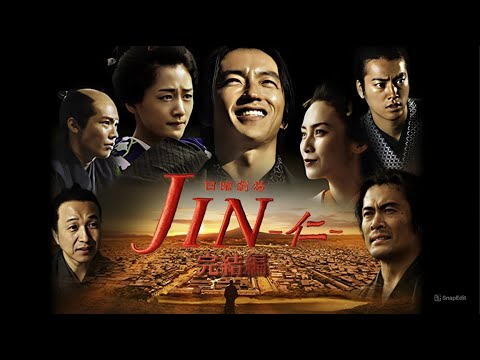 ドラマ『JIN 仁』 第5話〜第6話｜中谷美紀出演💫命を救う奇跡の物語 🎬 Jin (2009) 🎬【Eng Sub Full HD】#1080p