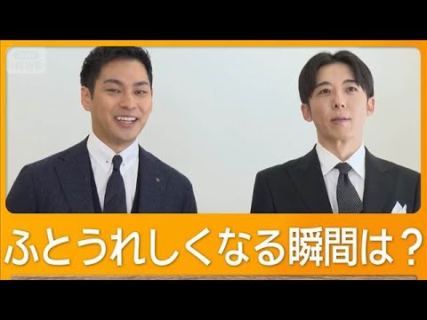 高橋一生は「早起き」　柳楽優弥は「ベスト体重67キロ」　2人がふとうれしくなる瞬間【グッド！モーニング】(2025年9月3日)