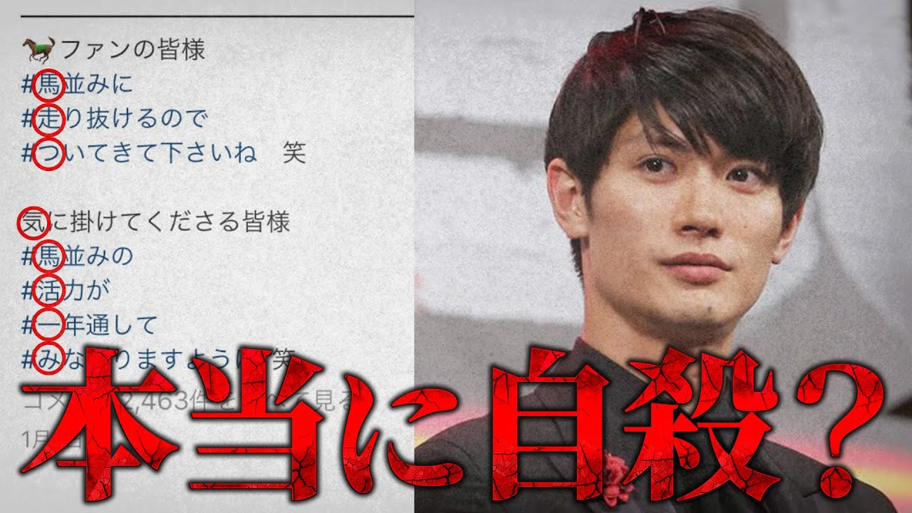 三浦春馬さん、本当に自殺でしょうか？【ゆっくり解説】