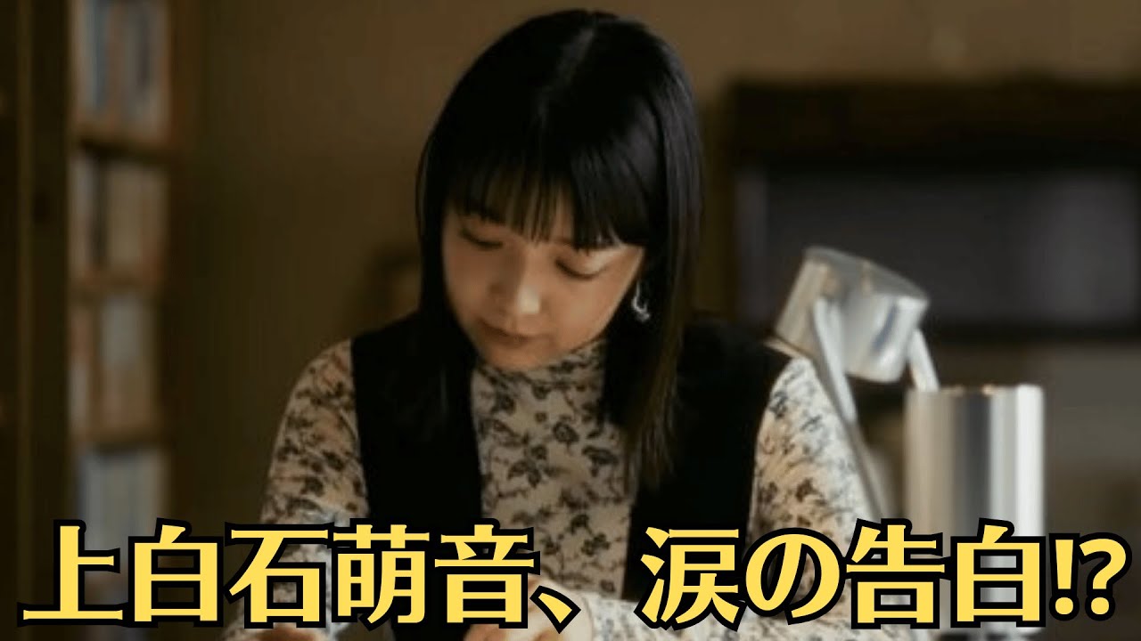 上白石萌音、涙の告白⁉佐藤健との“極秘結婚契約書”存在か…芸能事務所も隠しきれない衝撃証拠とは？