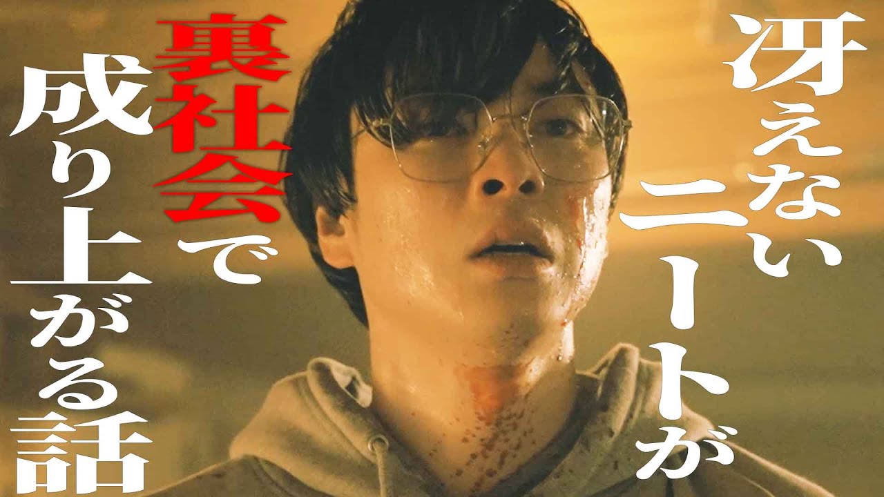 闇バイトにハマったら人生狂った 『トクリュウ』