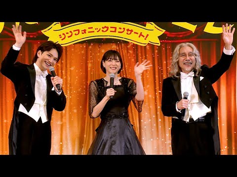 上野樹里「自分がどれだけ楽しませられるんだろう？」　夫・和田唱が音楽担当、「2025年ミュージカル『のだめカンタービレ』シンフォニックコンサート！」