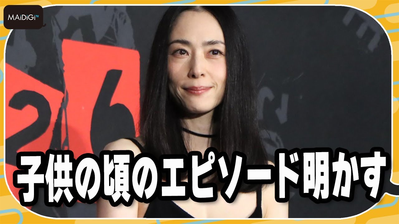深津絵里、映画館は「父との思い出がよみがえってくる」　子供の頃のエピソード明かす