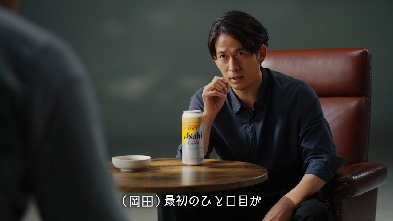 アサヒスーパードライ 生ジョッキ缶「ひと口目の醍醐味」篇 30秒