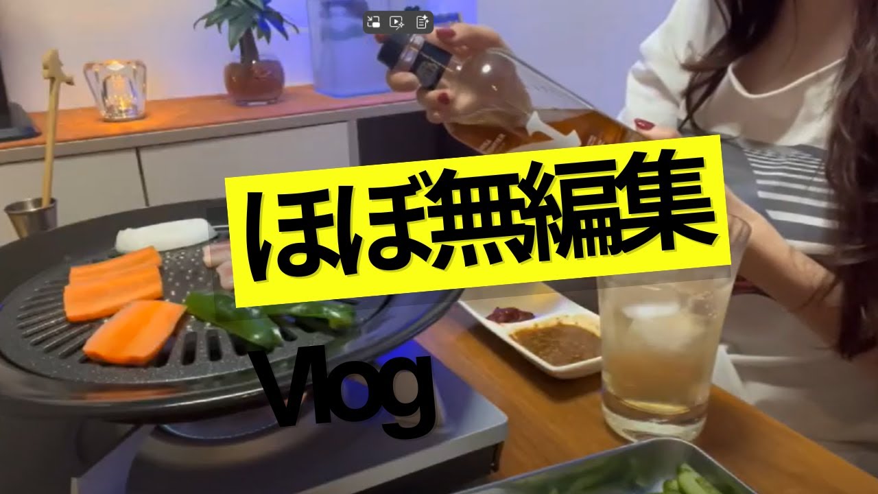 手作りタレでおうち焼肉×ハイボール【ほぼ無編集vlog】#18