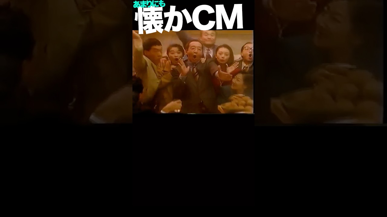 大正漢方胃腸薬  #田中邦衛 #CM