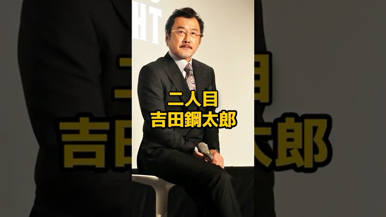 40歳超えて大逆転！ブレイク俳優3選 #shorts #松本若菜 #吉田鋼太郎
