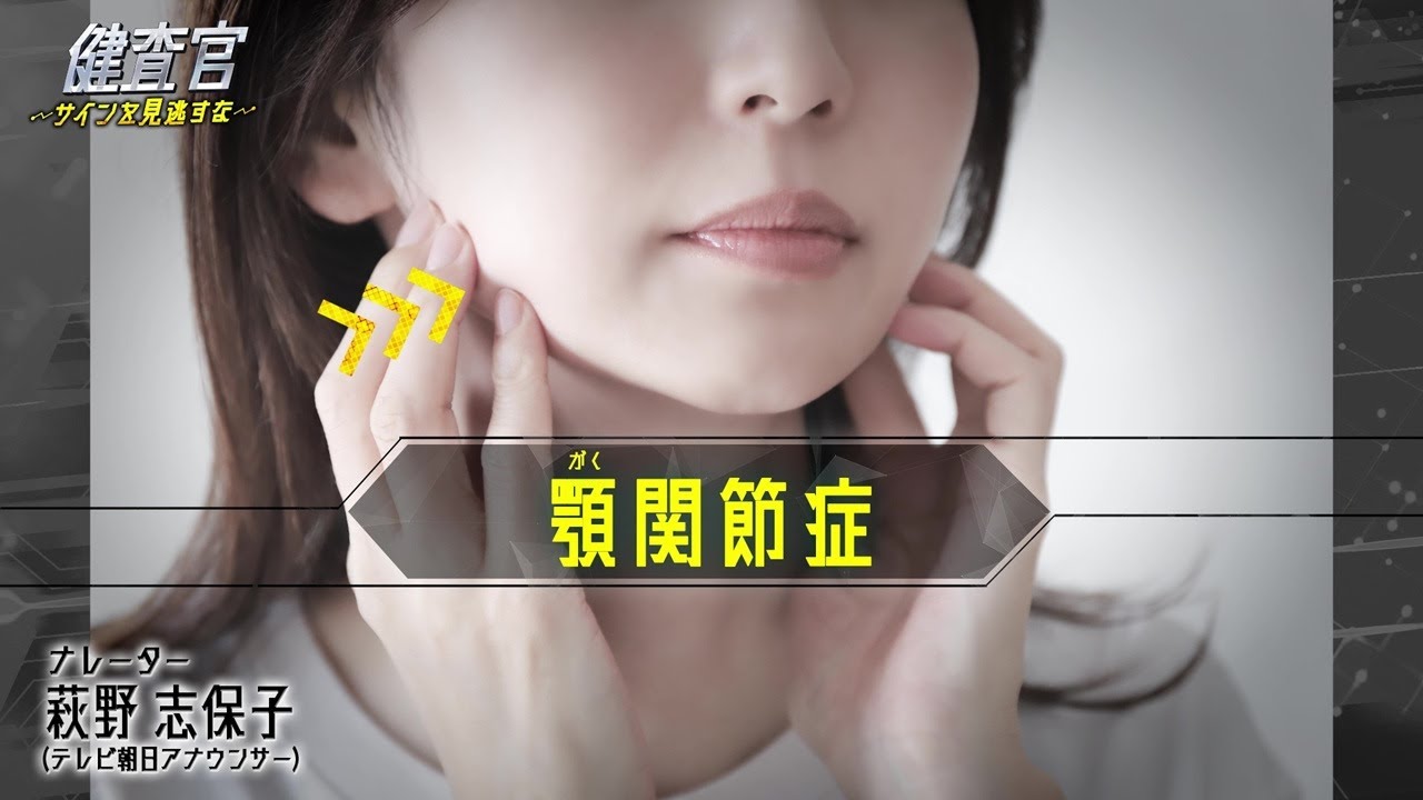 【健査官 ～サインを見逃すな～】2025年9月3日（水）放送