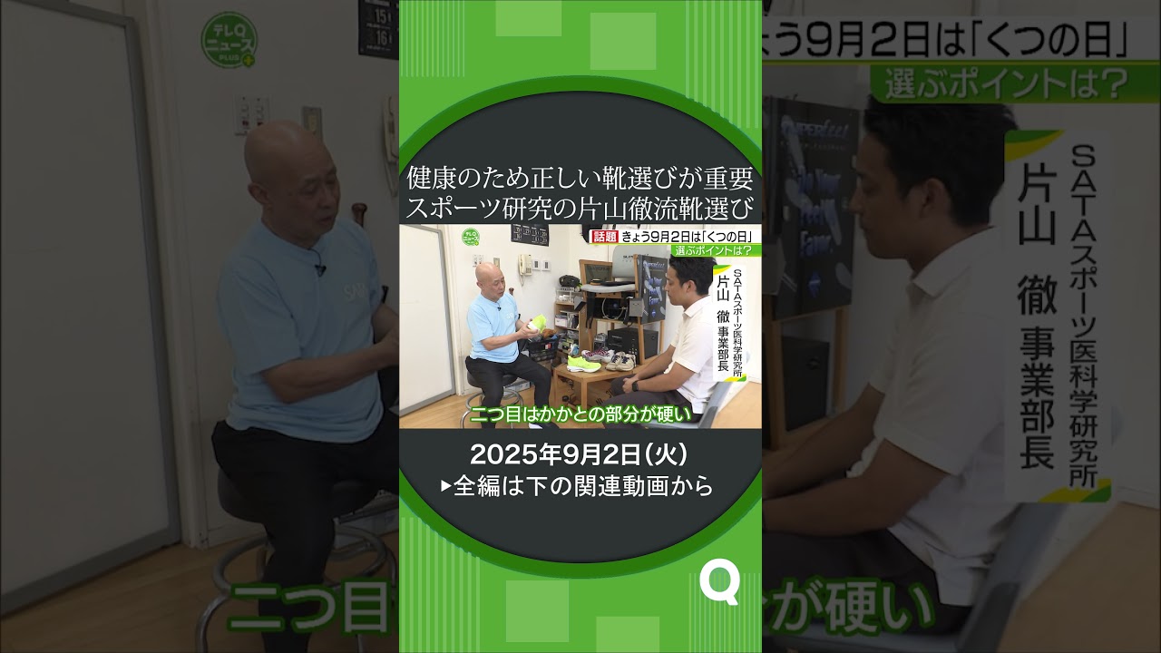 正確な足のサイズを測る#shorts