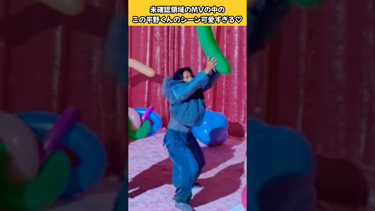 【Number_i】え、掴み方可愛い♡平野紫耀くんです！#未確認領域