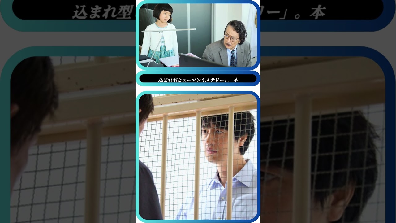 🕵️斎藤工“新庄”💥最終回で事件の真相判明❗️