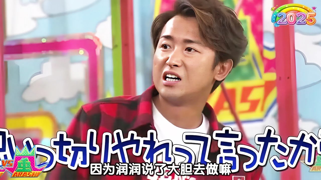 【嵐】 🎉 🎉 🅷🅾🆃 🤣🧡  2025『櫻井翔』「三浦春馬率いる新ドラマ俳優軍参戦!」