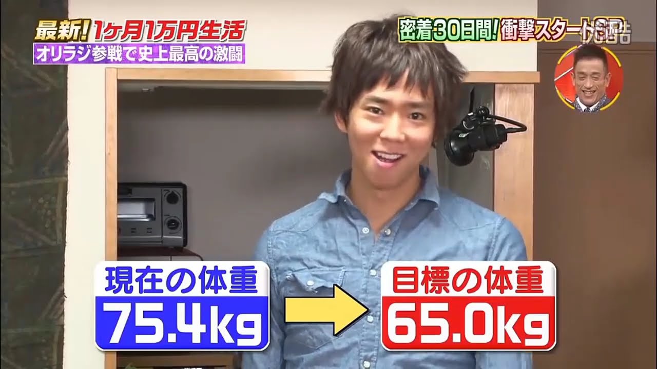 【いきなり黄金伝説】最新!1ヶ月1万円生活「オリラジ参戦で史上最高の激闘 「衝撃ジャニーズ初参戦! 「キスマイ玉森VSギャル曽根 衝撃ジャニーズ初参戦