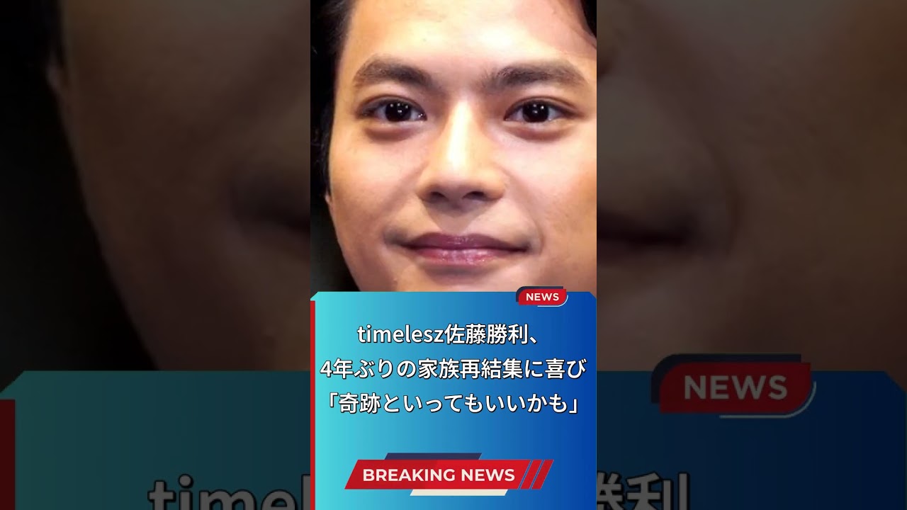 佐藤勝利が魅せる！『ブロードウェイ・バウンド』会見