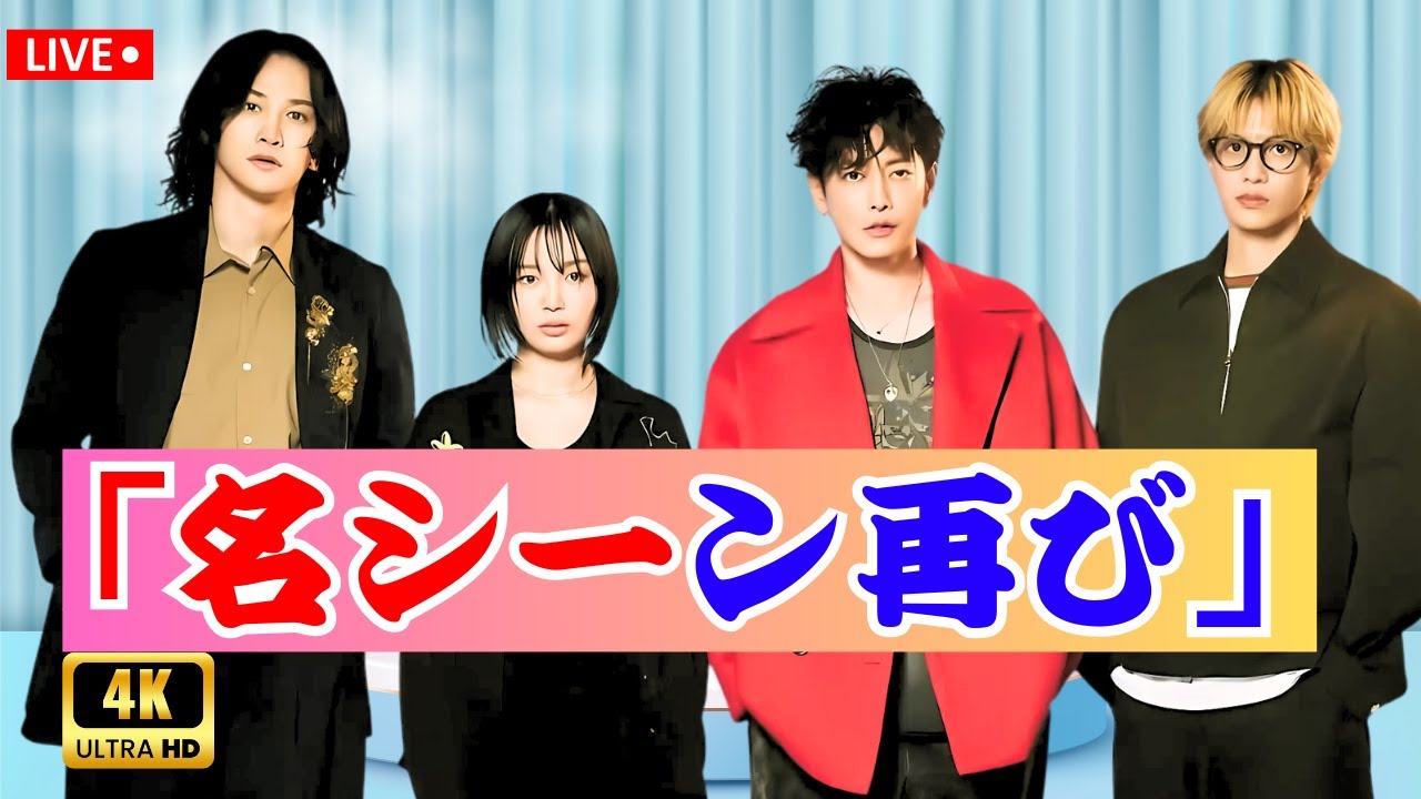 佐藤健×TENBLANK「Glass Heart」MV公開｜Netflix『グラスハート』名シーンが蘇る感動の瞬間|#佐藤健 |#グラスハート| #JapanPopNews