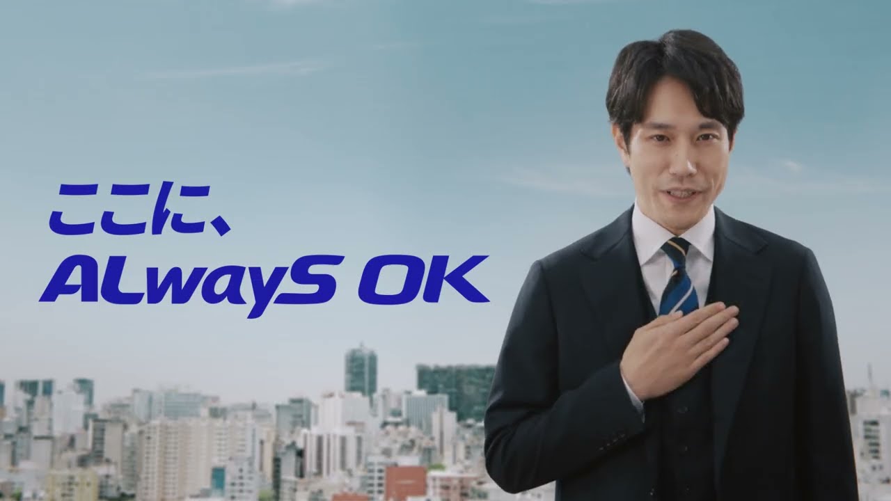【公式】ALSOK CM「ここに、ALSOK」スマホゲート篇 新社名30秒ver
