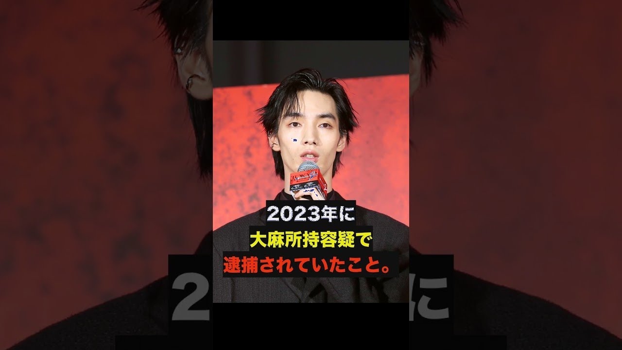 【衝撃】東京リベンジャーズ薬物疑惑で第3の逮捕者続出か!? 清水尋也&永山絢斗に新事実 #芸能ニュース