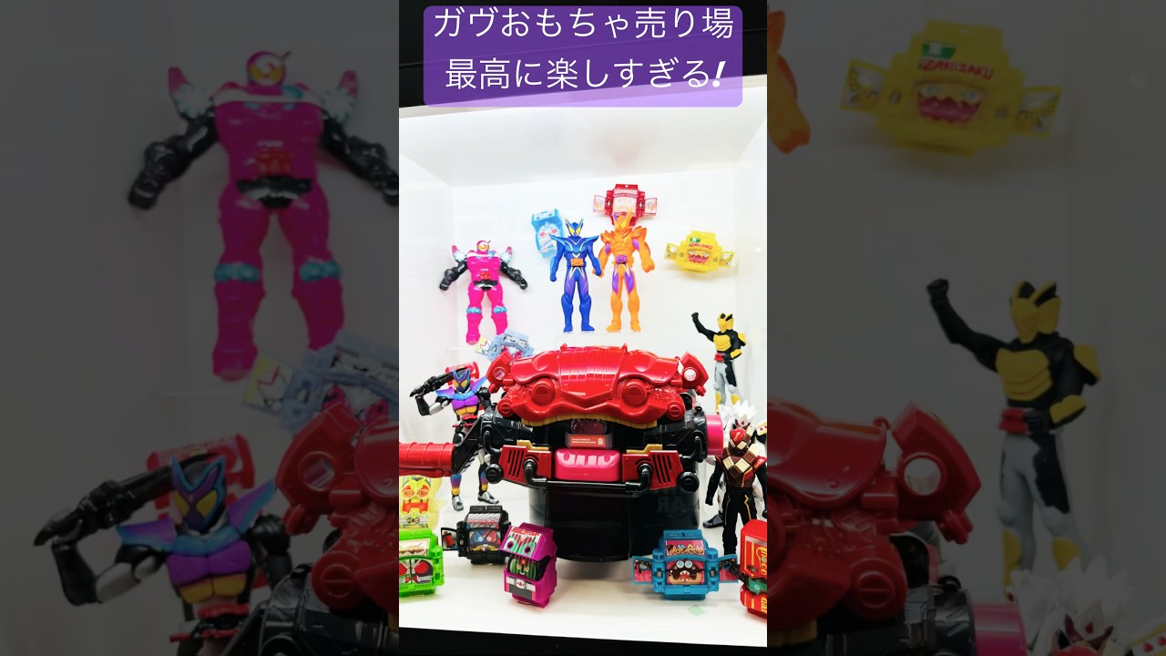 【仮面ライダーガヴ】ゼッツまであと3日！1年間ありがとうガヴ#仮面ライダーガヴ#ガヴ#仮面ライダーゼッツ#仮面ライダー#仮面ライダーガッチャード#仮面ライダーギーツ#FANTASTICS#shorts
