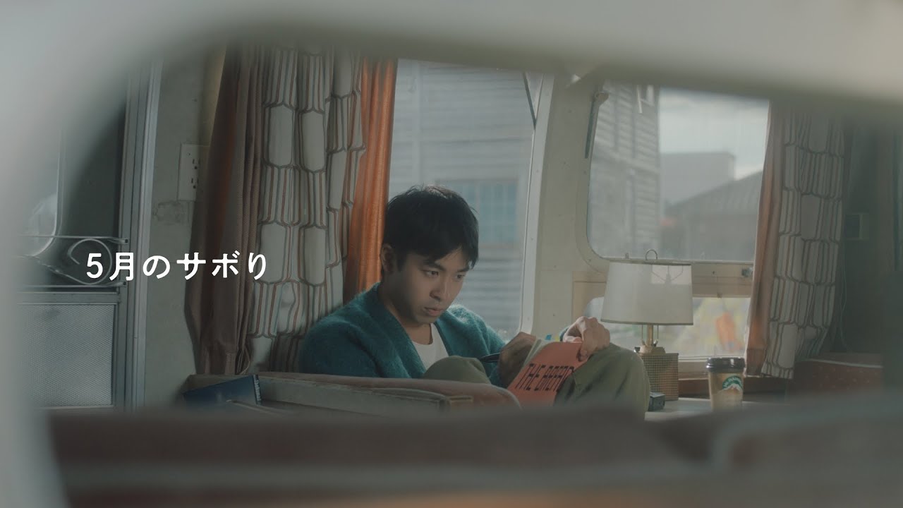 マウントレーニア「5月のサボり/絵しりとり」篇