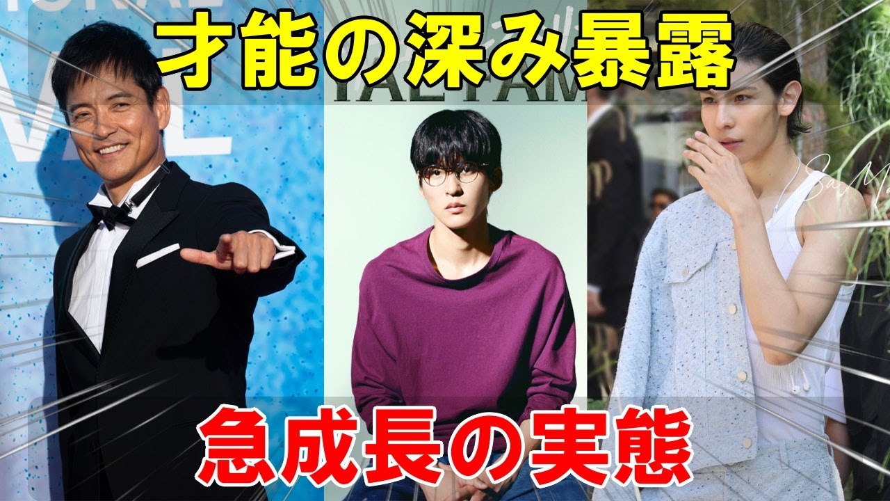 沢村一樹が語るSnow Man目黒蓮とラウールの隠された才能：日曜劇場デビューで発揮した驚異的な成長力と心を揺さぶる演技の深み | トレンドエンタメ日本