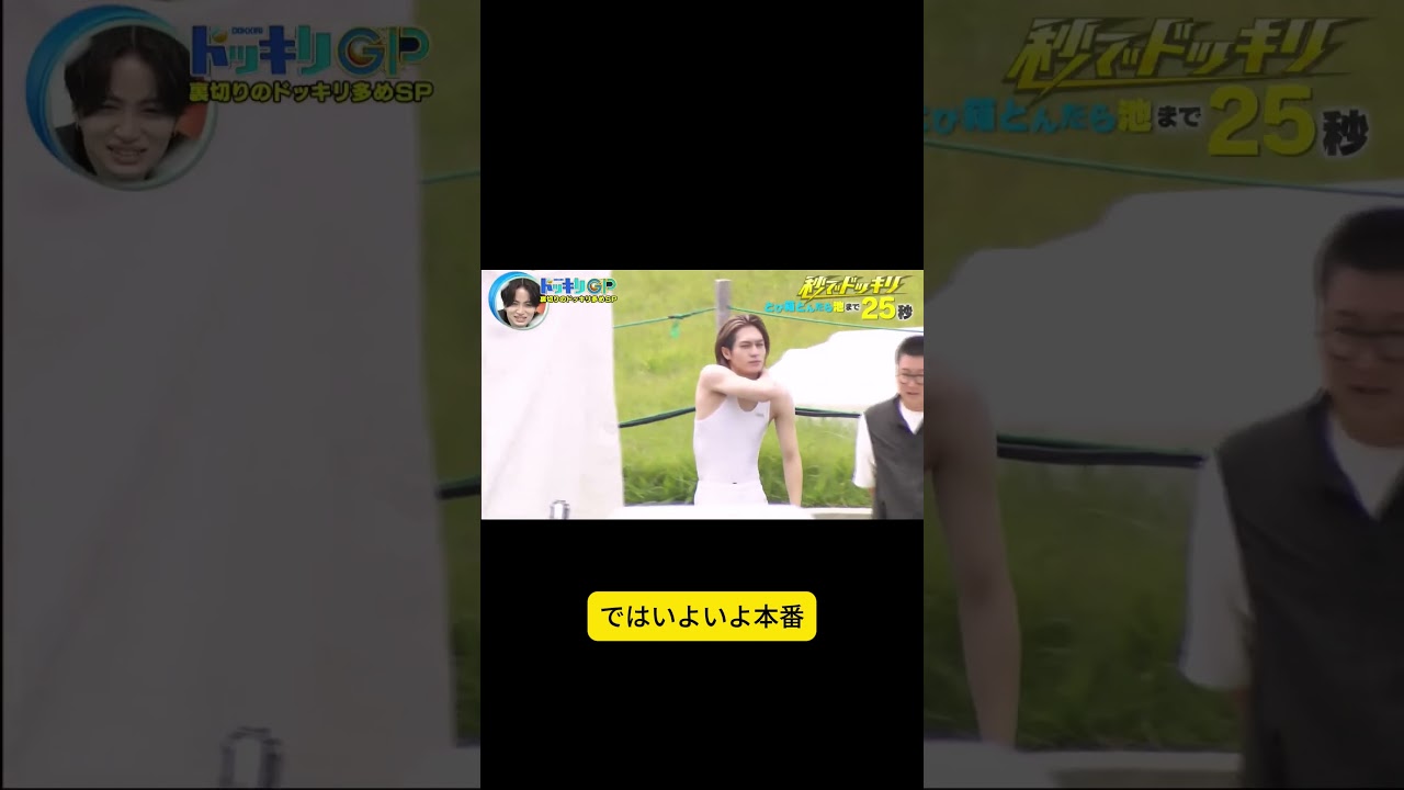 油断したその瞬間、冷水シャワーが彼を直撃！#ドッキリGP #神回 #shorts #DokkiriGP