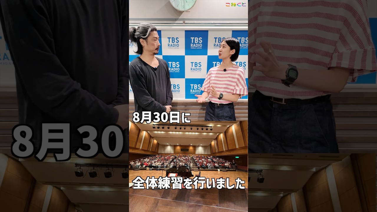 【合唱練習】石山蓮華 x 菅良太郎 こねくと #shorts