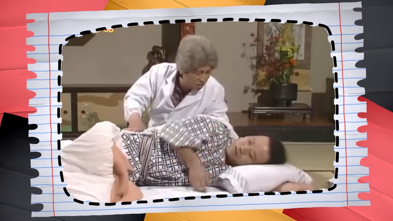 【爆笑】　志村けん名作劇場　８　マッサージを呼んでみたら…