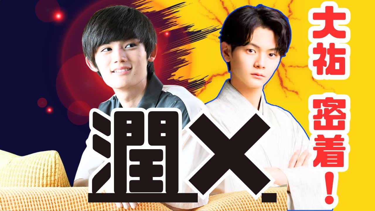 齋藤潤×藤原大祐 密着イチャイチャ動画が話題｜ちはやふる－めぐり－  | #齋藤潤 | # 藤原大祐  | #ちはやふる