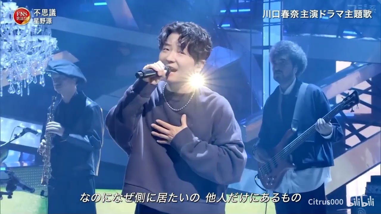 不思議 ♪ 星野 源 | FNS歌謡祭