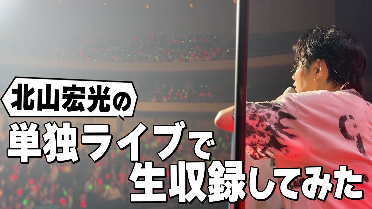 ※ネタバレ注意！生ライブ中に舞台でYouTube撮影したら盛り上がりました！#165