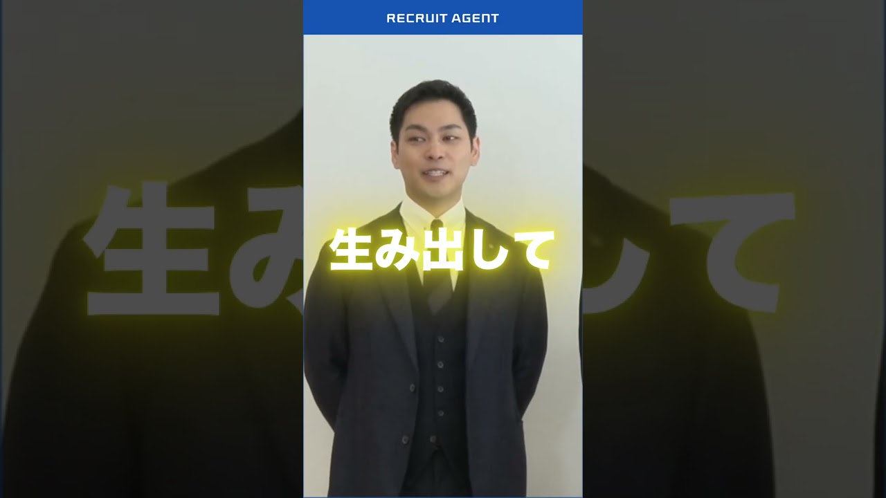 【リクルートエージェント】高橋さん、柳楽さんにやってほしい職種、似合う仕事をコメント欄へ！　#shorts