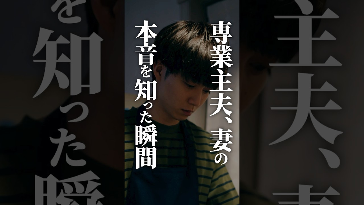 母親失格だよ…#ショートドラマ見るならbump #ダレハラ #続きはbumpで #ショートドラマ #夫婦#不倫