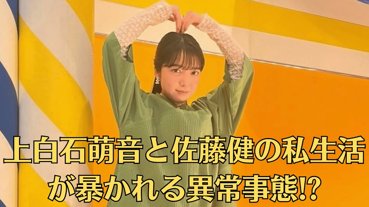 上白石萌音と佐藤健の私生活が暴かれる異常事態!?自宅に仕掛けられたカメラ映像が流出!?親友が暴露「二人の関係は演出だ」!?上白石萌音と佐藤健の友情まで崩壊か…