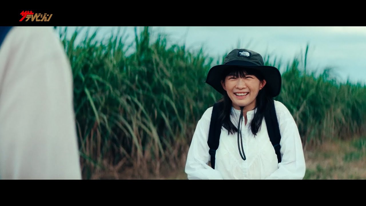 伊藤沙莉、沖縄のサトウキビ畑で人情にふれ思わずにっこり 映画『風のマジム』本編映像 沖縄の風景編