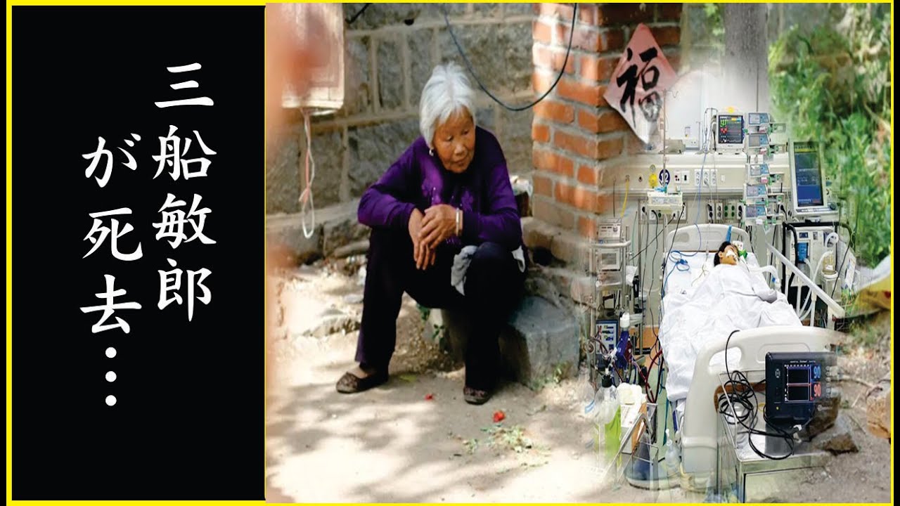 三船敏郎の娘が事故死…