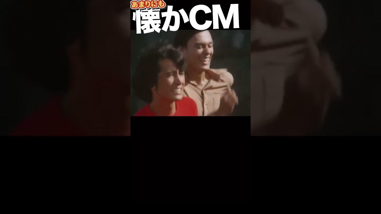 MG5  #草刈正雄 #団時朗 #資生堂 #競歩