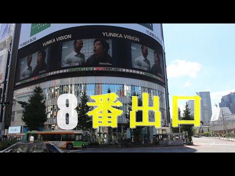 8番出口 映画 二宮和也 ホロライブ 配信中 海外の反応 ゲーム 8番出口 海外の反応 exit 8 reaction 映画予告 8番出口 ホロライブ 八番のりば rta 8番出口映画化 ポキ mステ