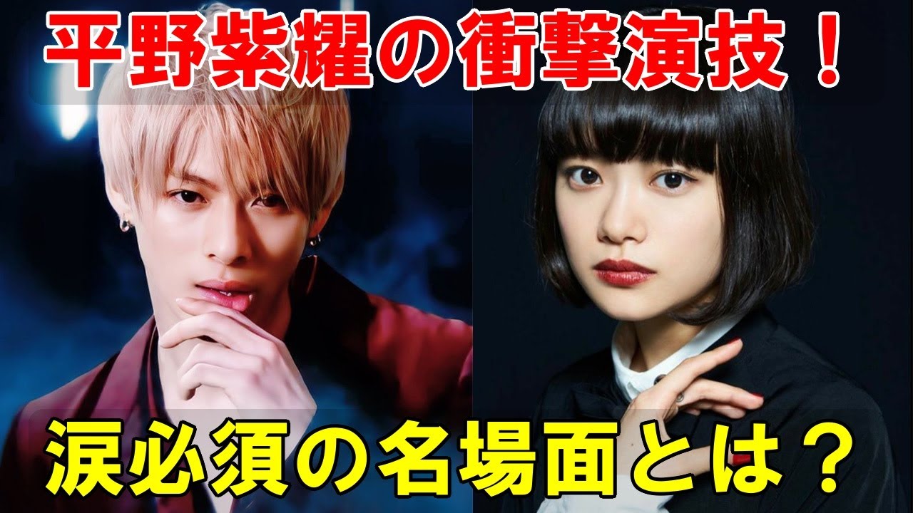 『花のち晴れ』が花男の歴史を塗り替えた革新性：平野紫耀、杉咲花、中川大志が創り上げた、涙なしには見られない3つの名場面の秘密
