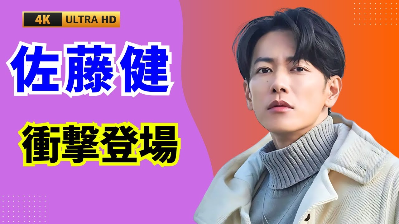 佐藤健×高橋文哉×ACEes奇跡の集結✨TGC20周年シークレットステージにファン涙と熱狂|#TGC20周年 |#佐藤健 |#高橋文哉