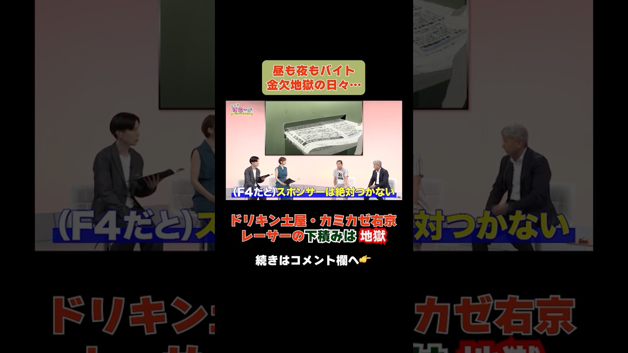 本編をチラ見せ①🏎レジェンドレーサーに「オーバーテイク！」を見せてみた🔍#オーバーテイク！ #at_x #あにすこ