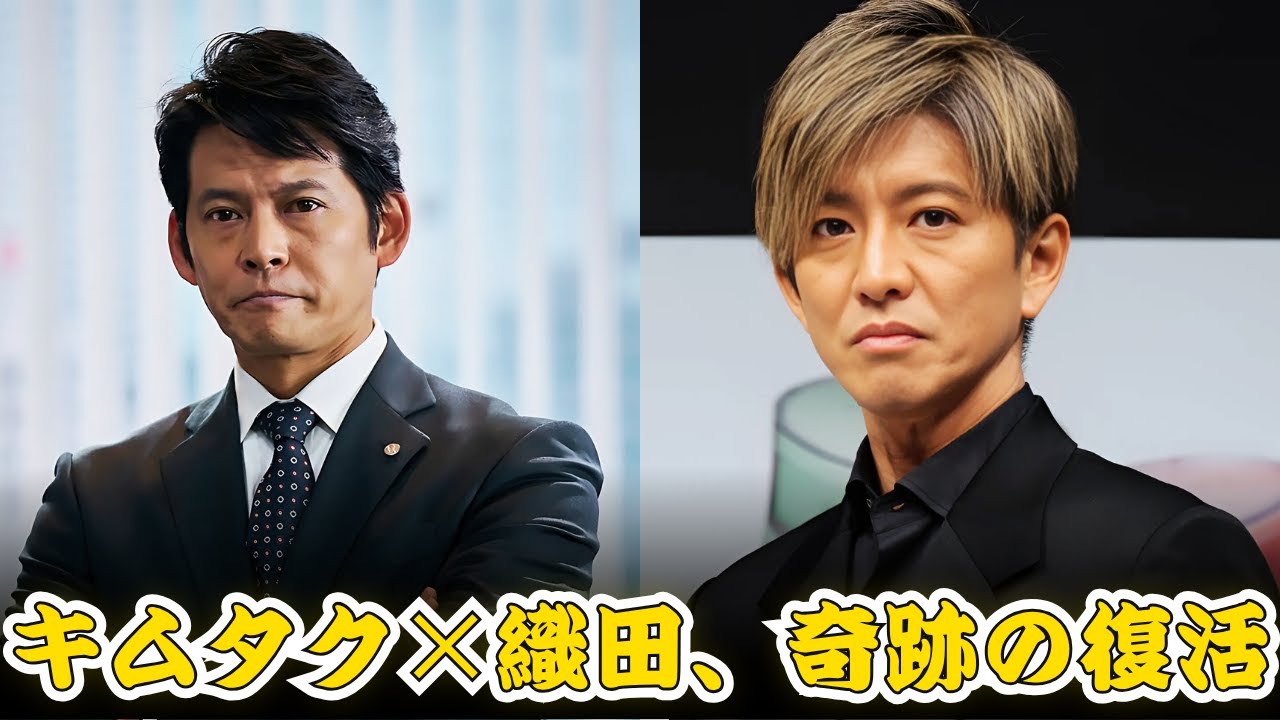 木村拓哉×織田裕二が再タッグ！フジ100億の賭け #木村拓哉 #織田裕二 #教場と踊るの逆襲